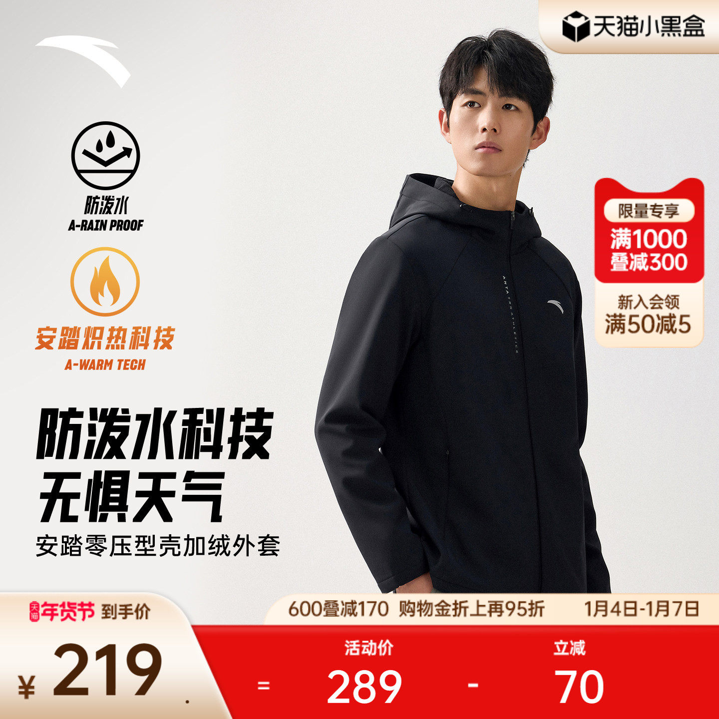 安踏防泼水外套丨防风行政夹克风衣男士冬季新款黑色加绒运动上衣