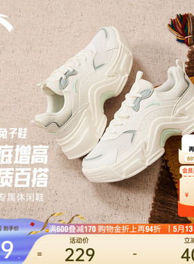 安踏兔子鞋丨软底休闲鞋女厚底增高运动鞋夏季不累脚舒适白色女鞋