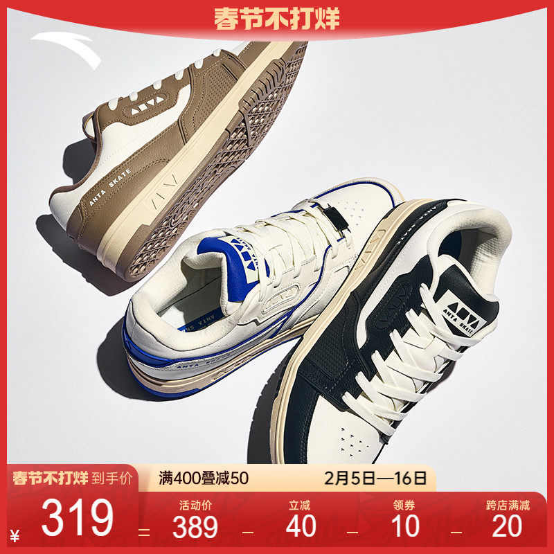 【王一博街舞同款】安踏骜驭面包鞋丨板鞋男女秋冬增高滑板运动鞋