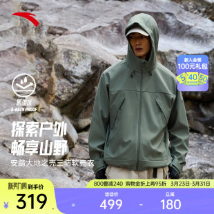 宽松夹克上衣 新款 安踏大地之壳软壳衣 户外三防梭织运动外套男士
