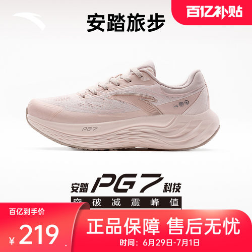 安踏PG7旅步女缓震跑鞋增高透气