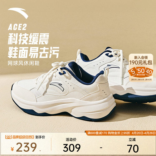 安踏ACE2男子潮流休闲鞋