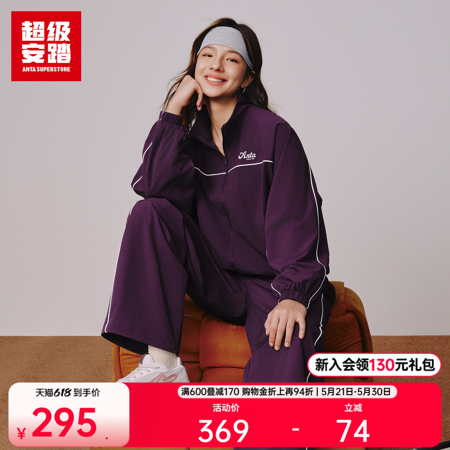 超级安踏女子复古撞色外套秋冬潮流百搭休闲上衣长袖16261860