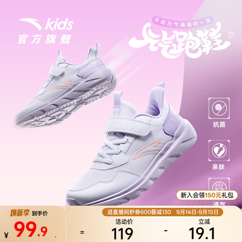 安踏儿童运动鞋女童鞋子秋季网面女大童跑步鞋抗菌耐磨魔术贴鞋图片