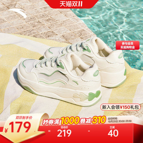 安踏海草3.0经典潮流女子板鞋