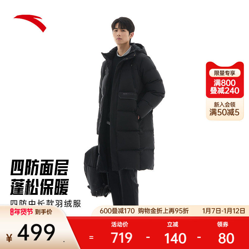 安踏三层速暖羽绒丨中长款四防羽绒服男冬季连帽防风保暖外套上衣