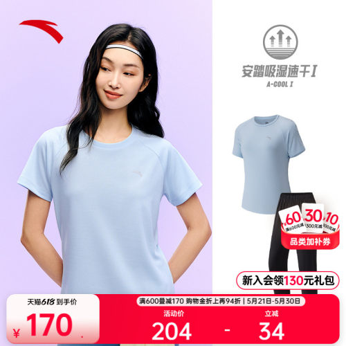 安踏女跑步速干透气训练两件套