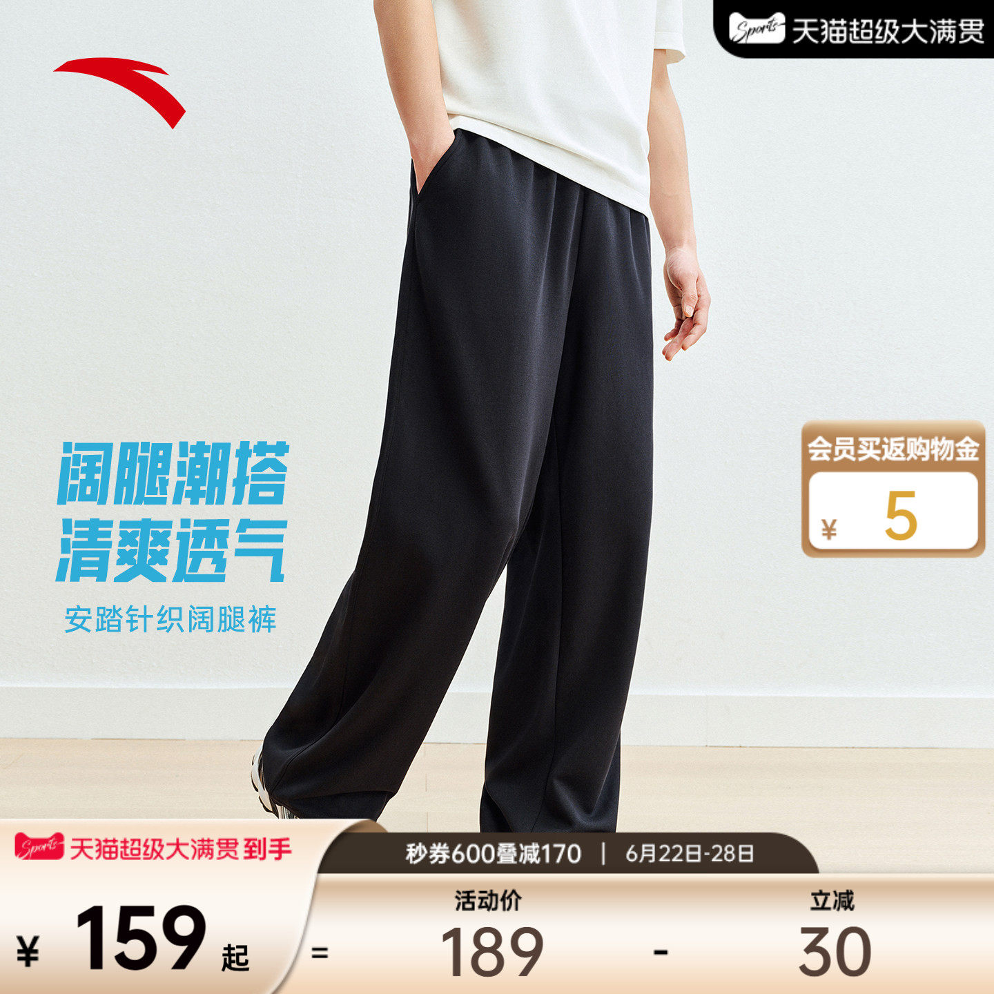 安踏自在裤丨美式复古休闲裤夏季男夏季新款百搭阔腿卫裤运动长裤 - 实物图
