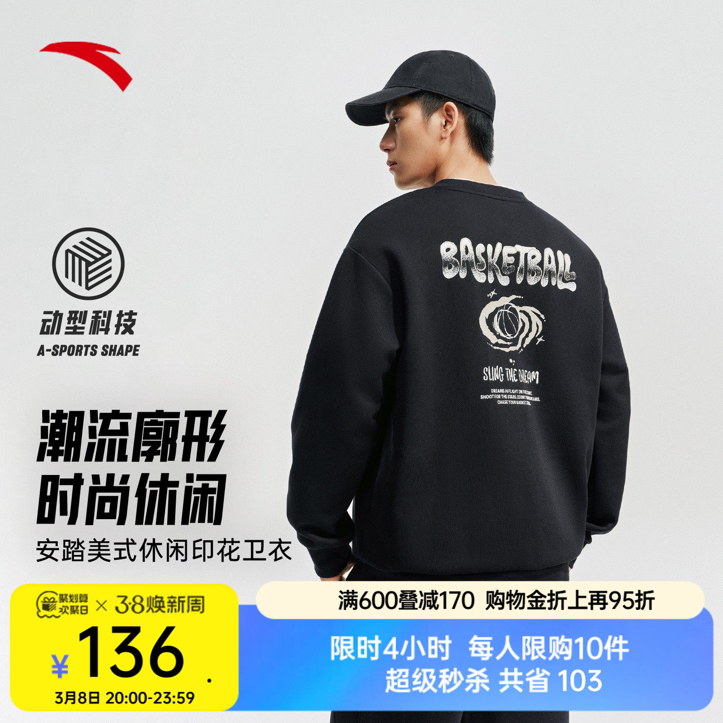 安踏潮流美式套头运动卫衣男女2026新款印花休闲情侣圆领长袖上衣