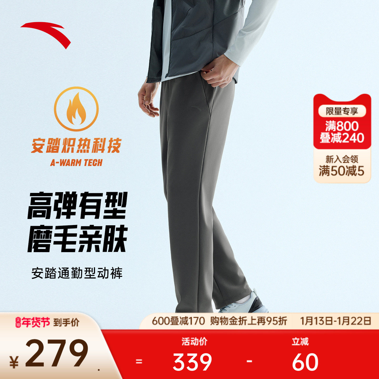 安踏型动裤丨运动长裤男装新款磨毛商务通勤直筒休闲裤152547312S,运动服/休闲服装,运动长裤,淘宝优惠券,粉丝福利购,淘宝优惠卷