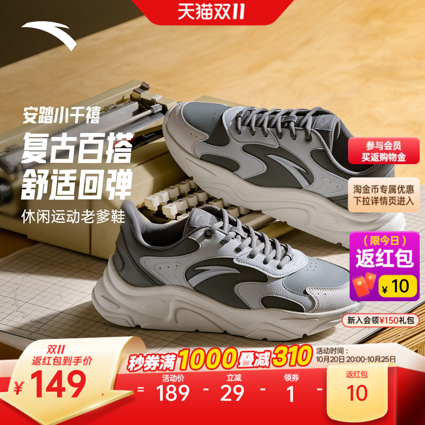 安踏小千禧丨男款时尚休闲鞋冬季新款潮流增高软底轻便耐磨运动鞋
