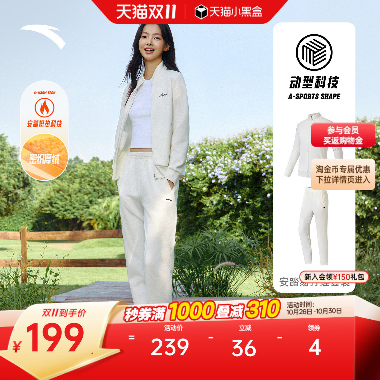 安踏易打理运动套装女休闲两件套