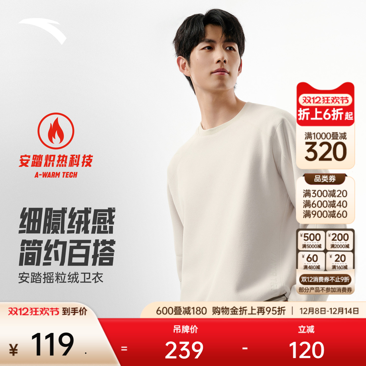 安踏摇粒绒套头卫衣男士冬季新款保暖圆领抓绒衣冲锋衣内胆打底衫