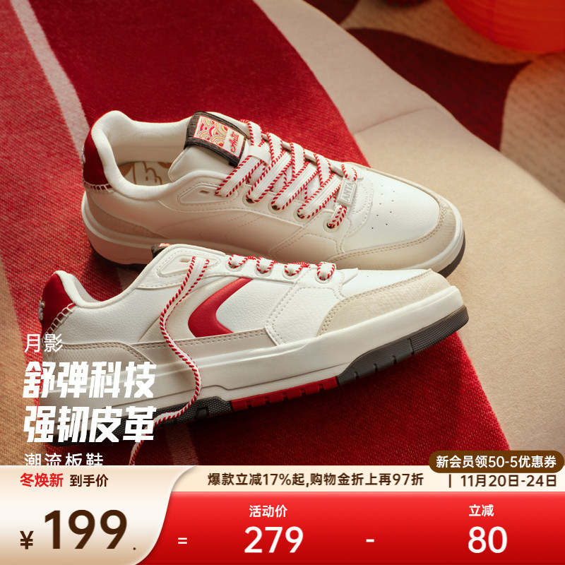 安踏男女982月影运动板鞋
