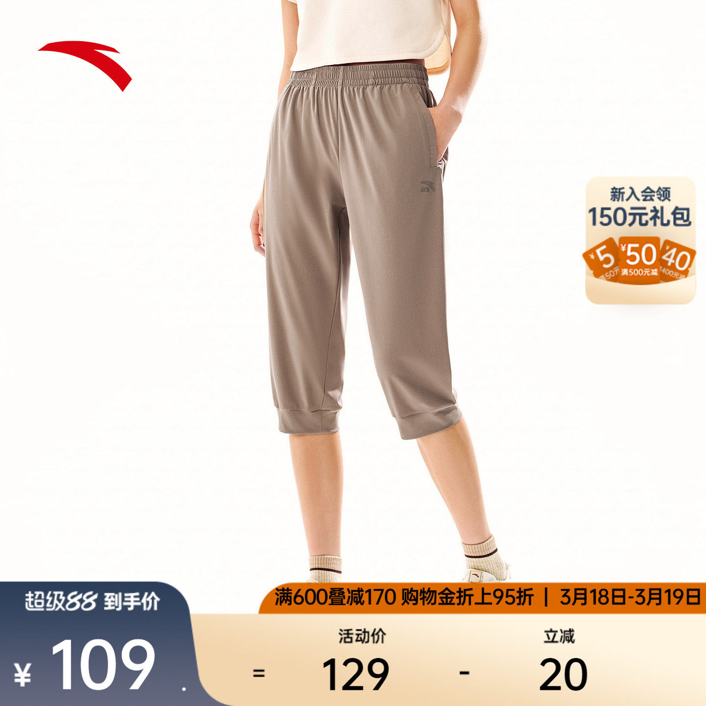 安踏速干防晒裤丨透气冰丝七分裤女裤夏季跑步健身训练短裤运动裤