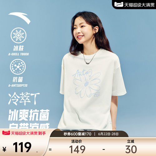 安踏冷萃T多彩小花短袖