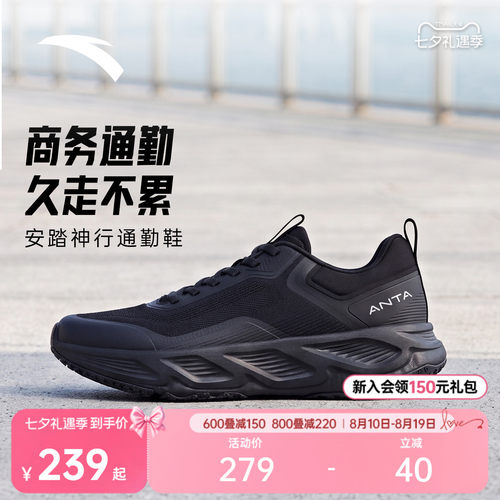 安踏神行10健步通勤鞋