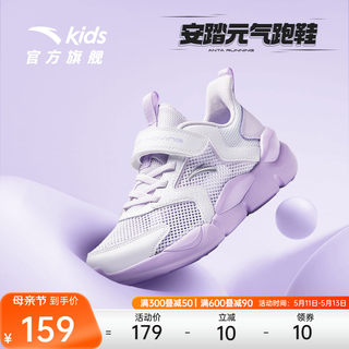 安踏儿童跑鞋2024年夏季新款女大童缓震耐磨舒适运动百搭款跑步鞋