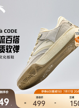 【凯里·欧文】同款安踏欧文密码CODE复古潮流百搭篮球文化板鞋男