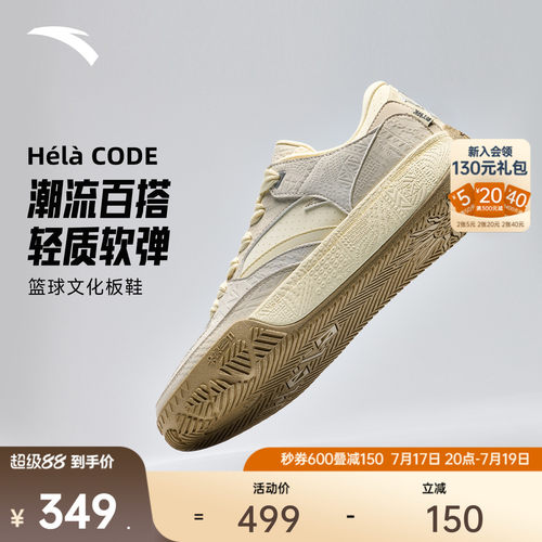 HELACODE篮球鞋实战耐磨防滑