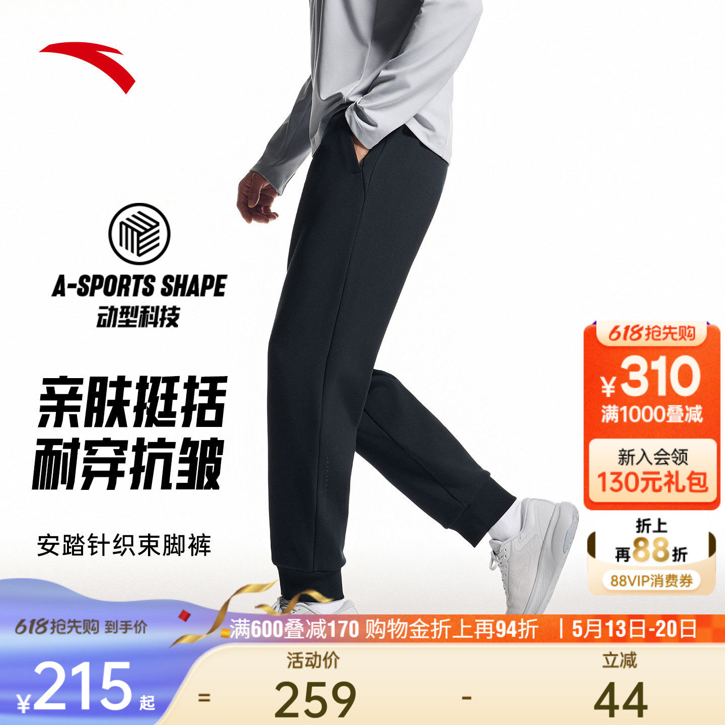 安踏自在裤丨运动长裤男士夏季健身跑步训练卫裤亲肤挺括休闲裤子