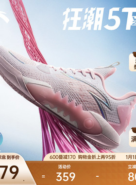 安踏狂潮5 TEAM V2丨弦科技篮球鞋耐磨防滑支撑实战专业运动鞋男