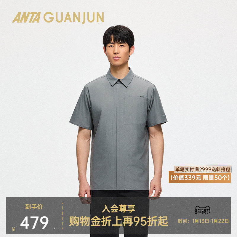 安踏冠军全天候系列行政商务通勤速干男针织短袖衬衫152520110,运动服/休闲服装,运动POLO衫,淘宝优惠券,粉丝福利购,淘宝优惠卷