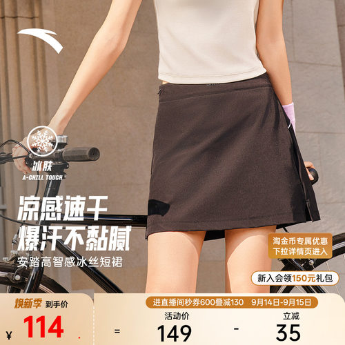 安踏高智运动夏季新款女梭织短裙