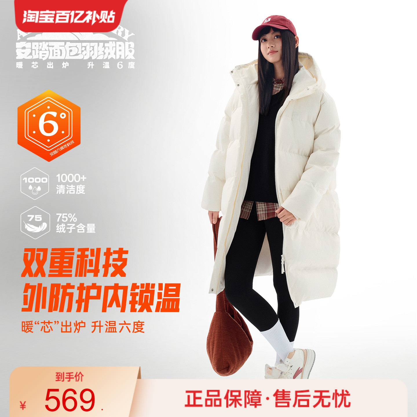 安踏女防泼水中长面包羽绒服