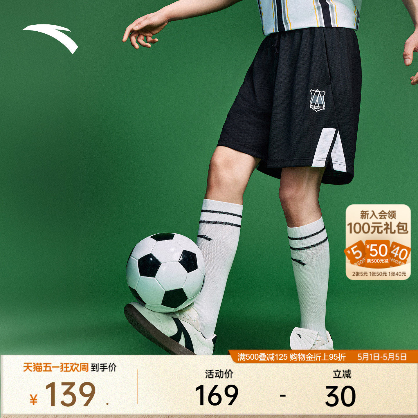 安踏速干运动短裤男2026夏季新款球迷风潮流时尚宽松针织五分裤子