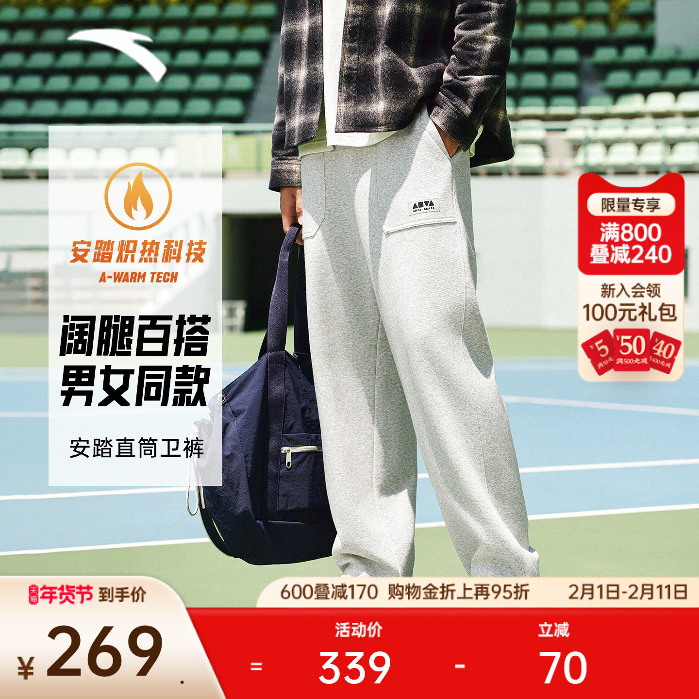 安踏休闲长裤男女同款冬季加绒保暖宽松阔腿裤百搭卫裤1725483