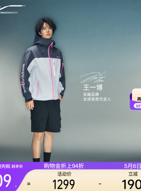 【王一博同款】ATSV Vanguard Jacket丨2026新款夹克152611603V