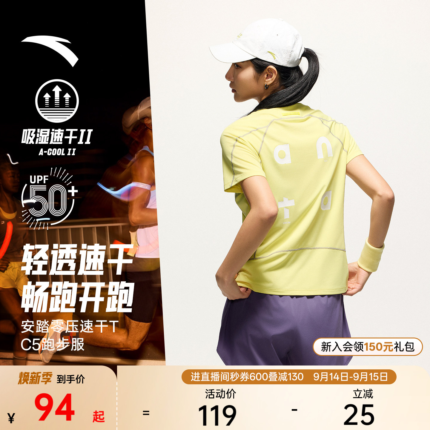 安踏零压速干TC5潮流路跑T图片