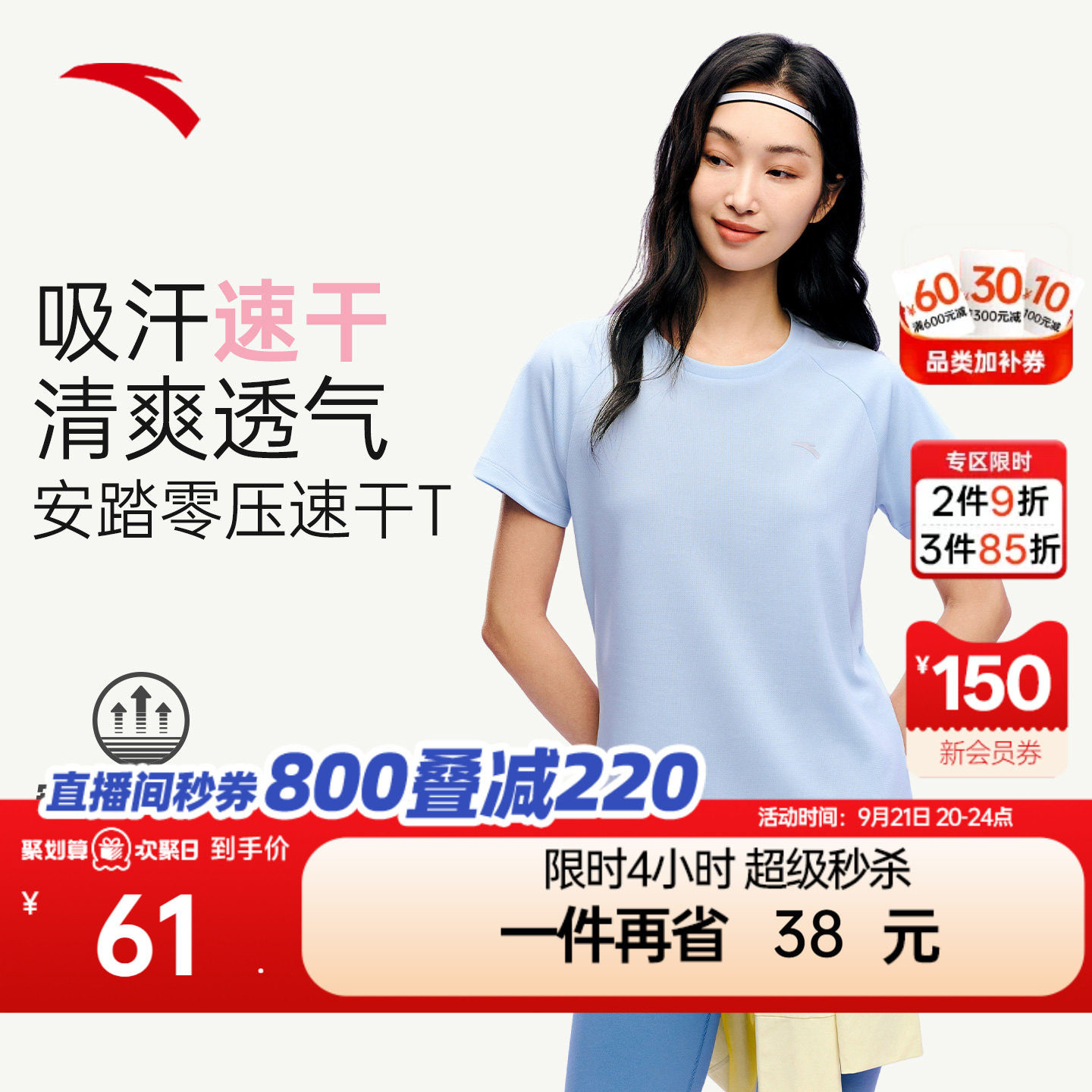 安踏女吸汗速干训练短袖透气T恤										