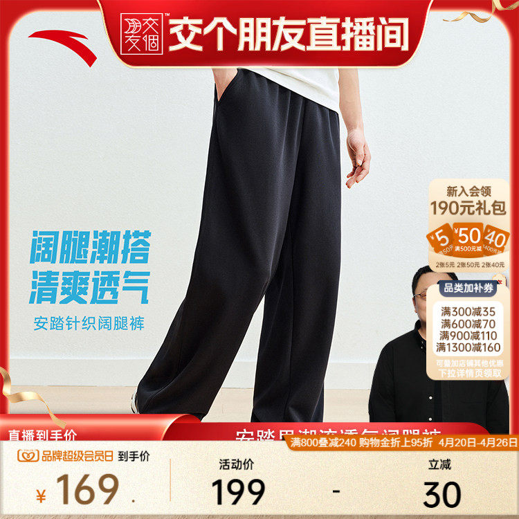 安踏自在裤丨美式复古休闲裤夏季男夏季新款百搭阔腿卫裤运动长裤