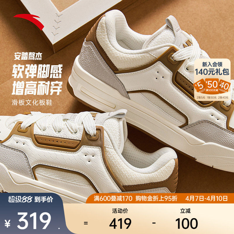 安踏骜杰丨滑板鞋经典撞色休闲板鞋男鞋百搭潮流运动鞋1126180