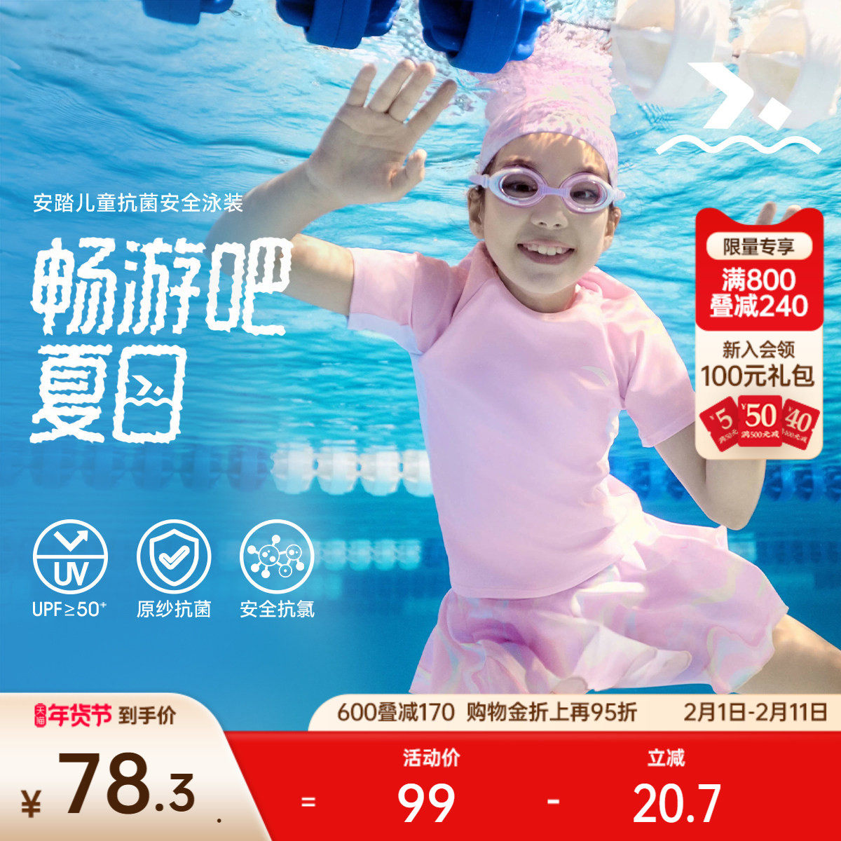 安踏儿童泳衣裤女童分体泳衣泳裤速干抗氯防晒泳装儿童粉色泳衣