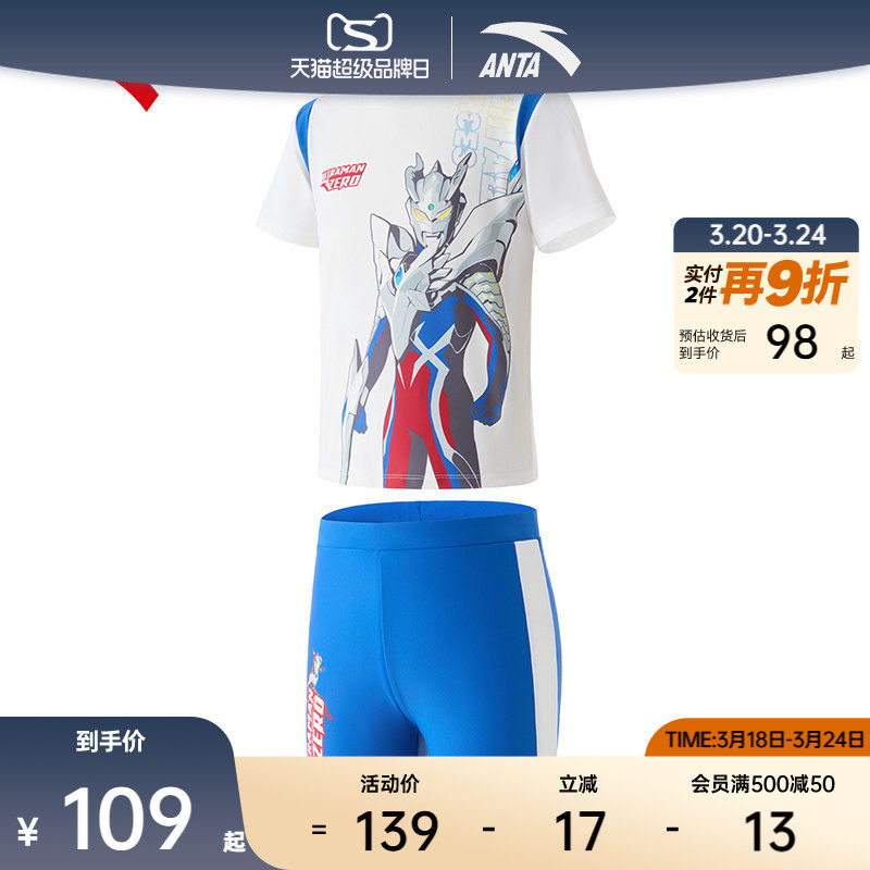 安踏儿童泳衣男青少年奥特曼联名连体泳衣分体泳衣透气速柔软舒适