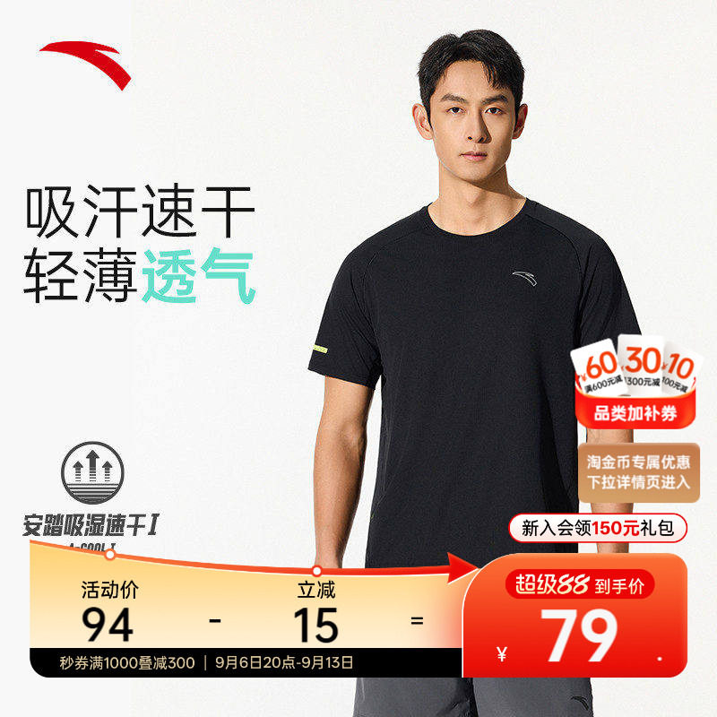 安踏男短袖C5速干T跑步训练服图片