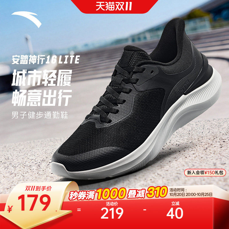 安踏神行LITE | 男款通勤运动鞋新款耐磨防滑减震软底健身训练鞋