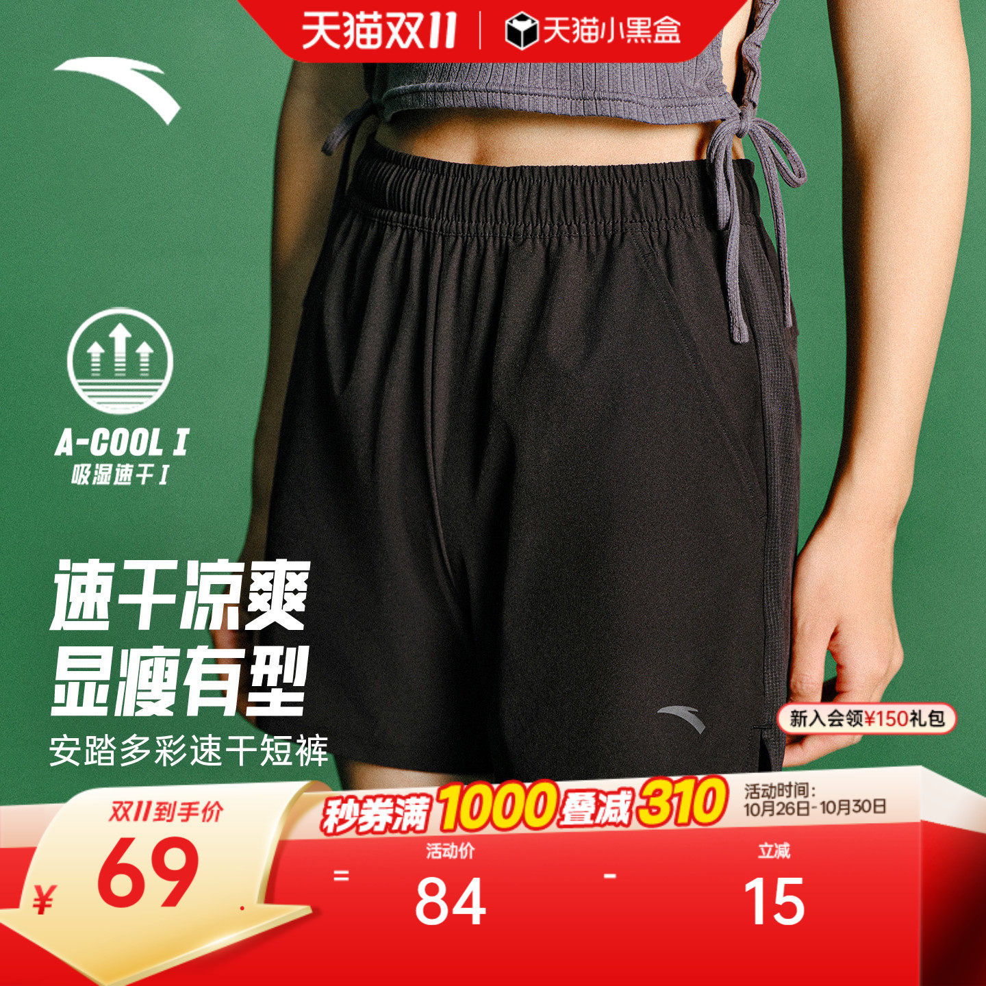 安踏定音羽毛球服丨速干运动短裤女士夏季新款吸湿透气健身训练裤