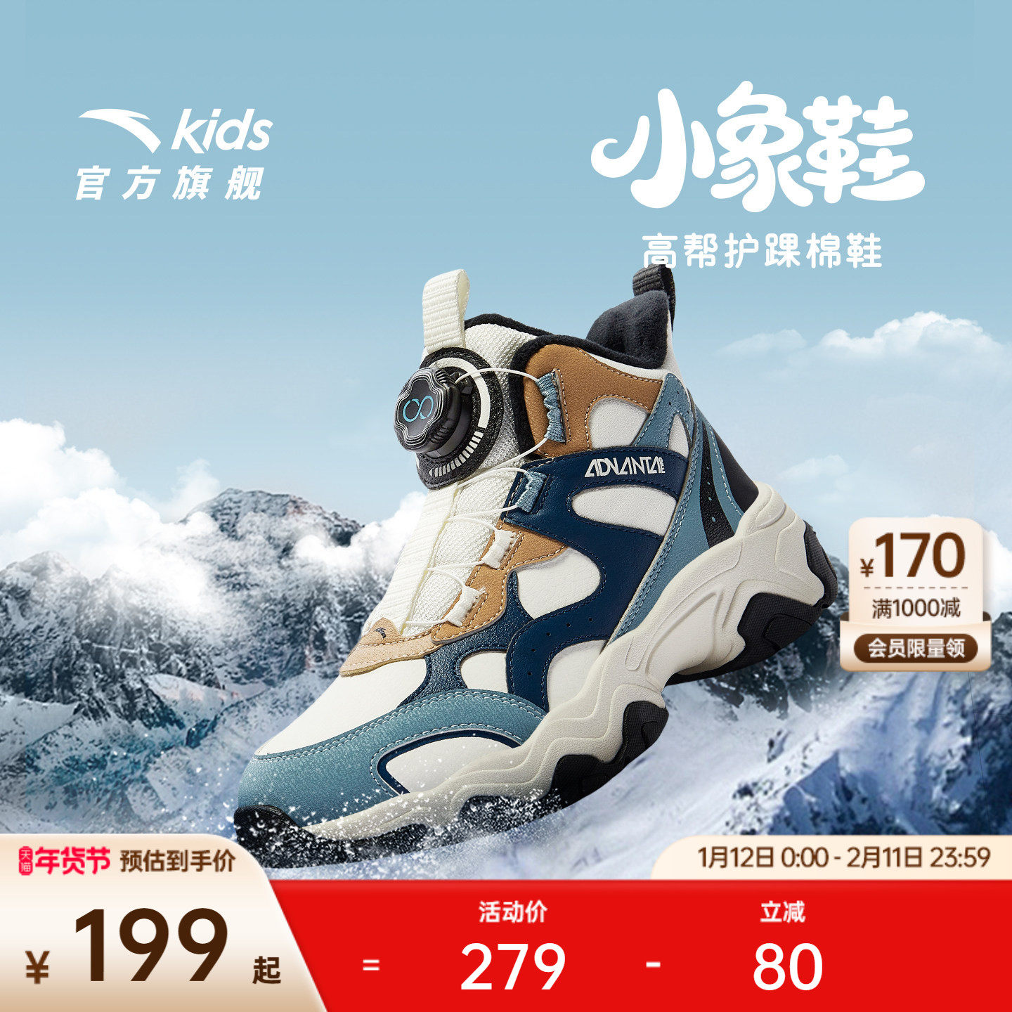 安踏儿童男童休闲鞋二棉鞋加绒加厚保暖运动鞋童鞋冬季大童棉靴子