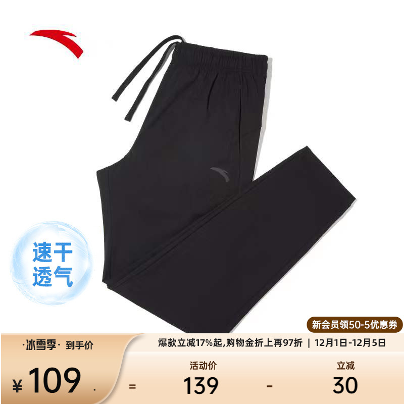 安踏速干裤透气男士运动裤
