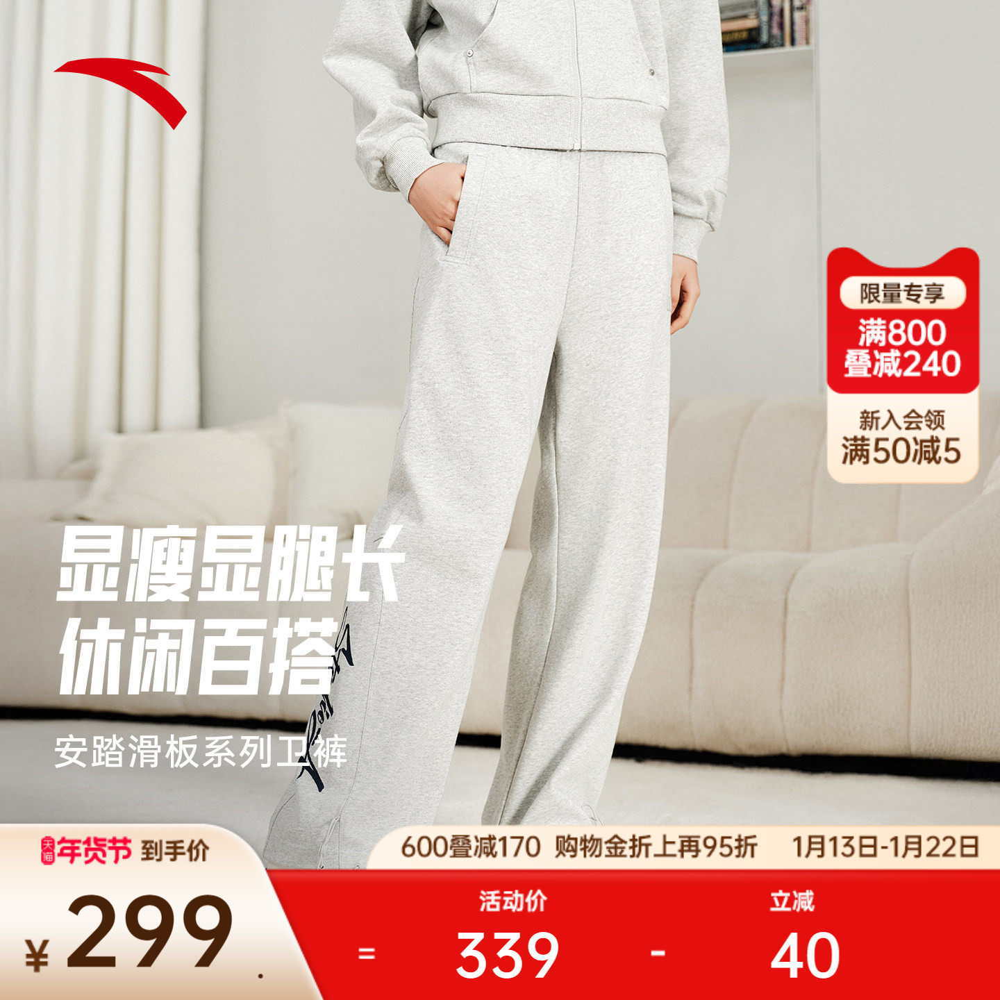 安踏滑板卫裤丨休闲长裤女士新款宽松阔腿直筒运动裤子162618304,运动服/休闲服装,运动长裤,淘宝优惠券,粉丝福利购,淘宝优惠卷