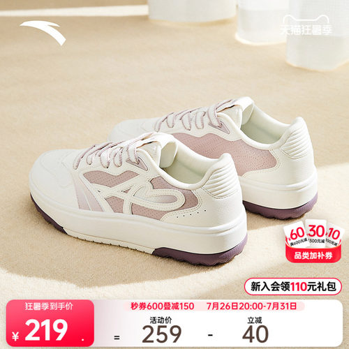 安踏经典潮流女子板鞋