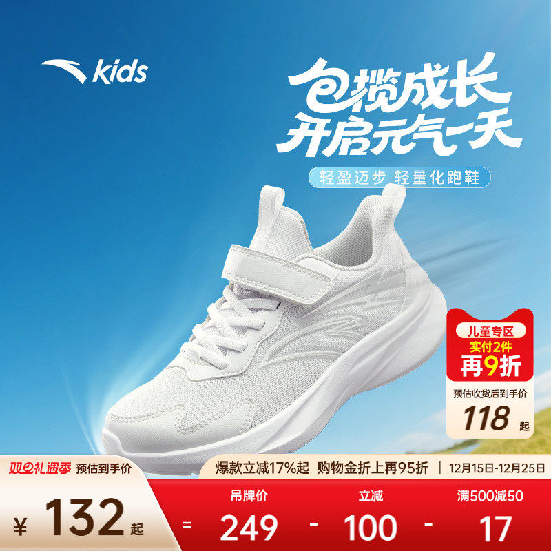 安踏儿童男大童跑鞋2025冬季新款舒适防滑耐磨中大童轻便运动鞋鞋