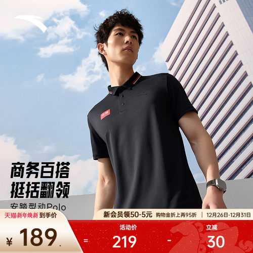 安踏男子速干短袖Polo衫