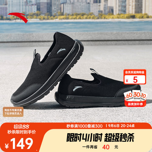 安踏轻跃运动鞋健步鞋