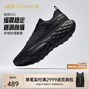 112546620A 震稳定耐久男女缓运动鞋 安踏冠军乘风1V2 户外跑鞋