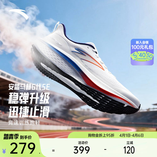 安踏马赫6代SE竞训跑鞋男